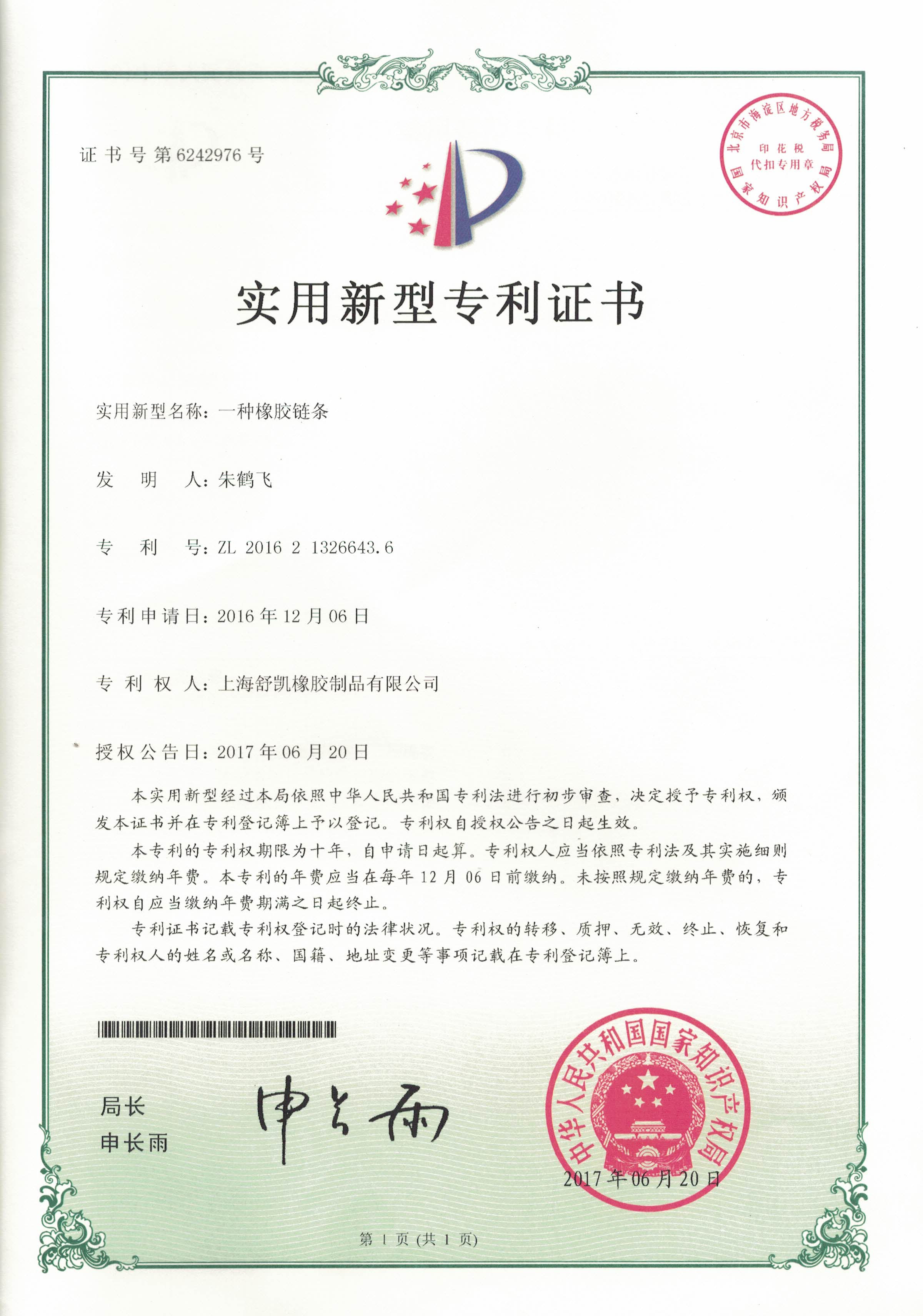 資質(zhì)榮譽