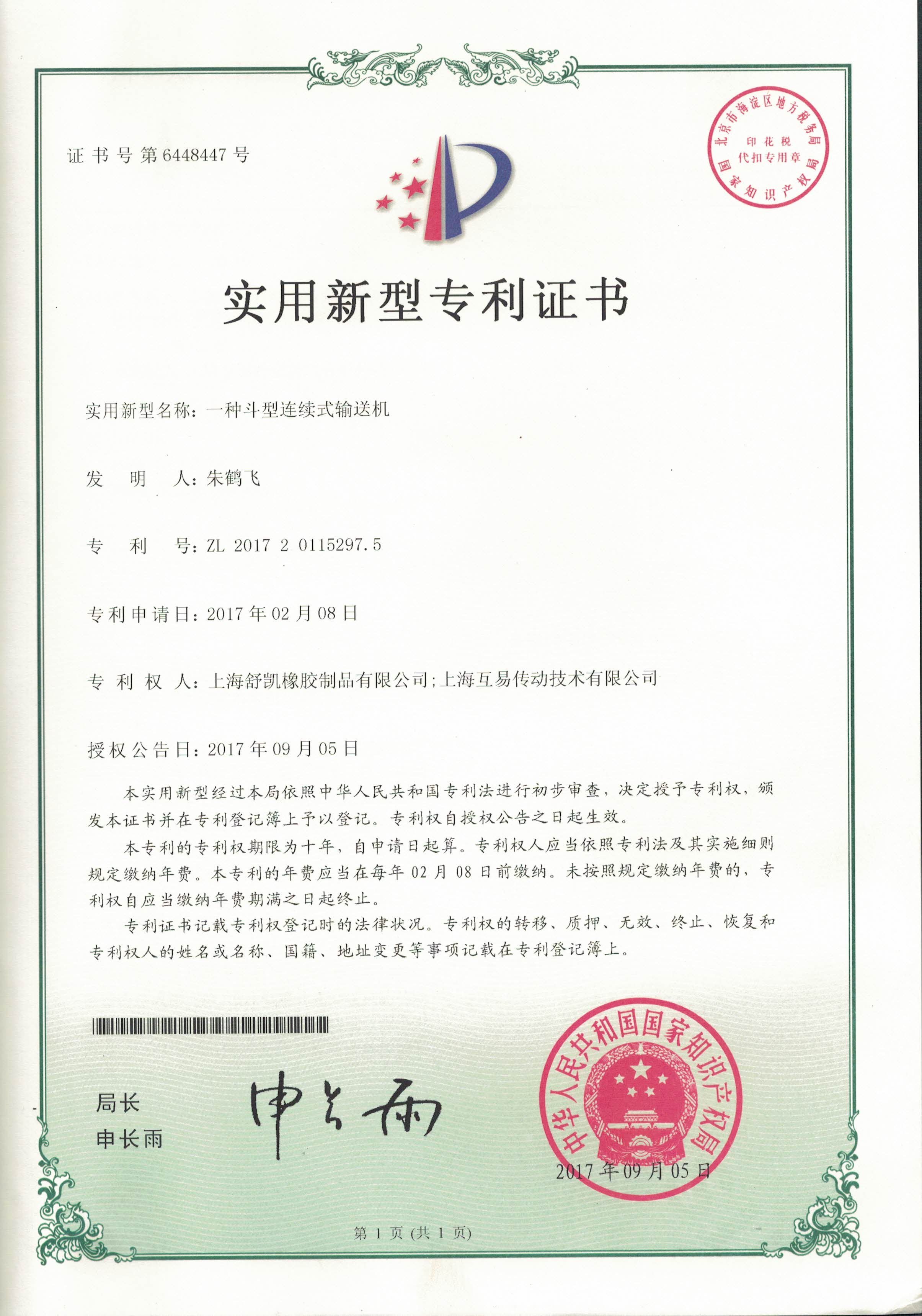 資質(zhì)榮譽