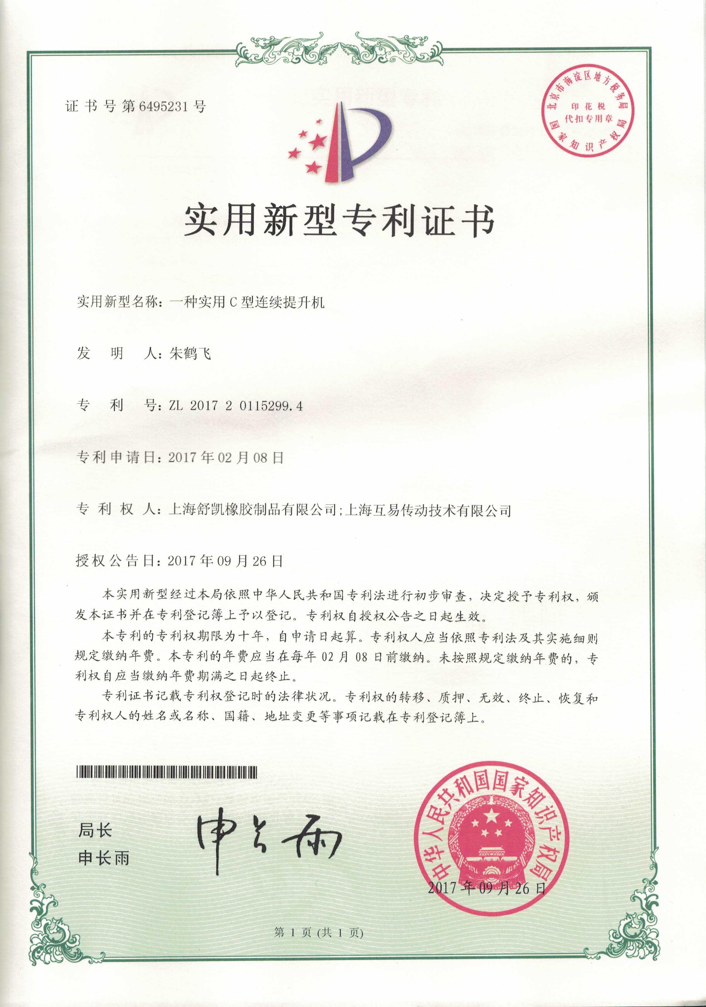 資質(zhì)榮譽