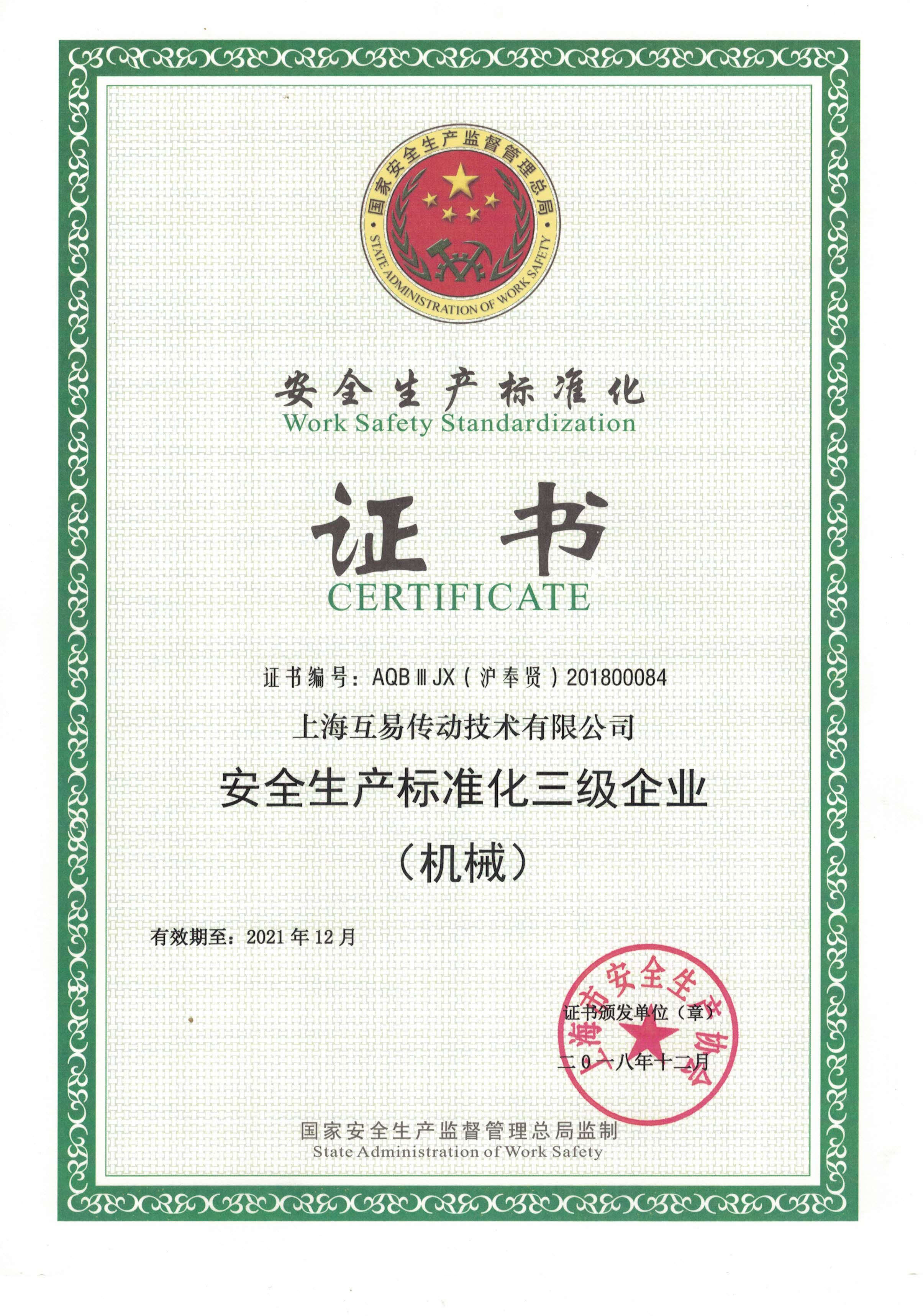 資質(zhì)榮譽