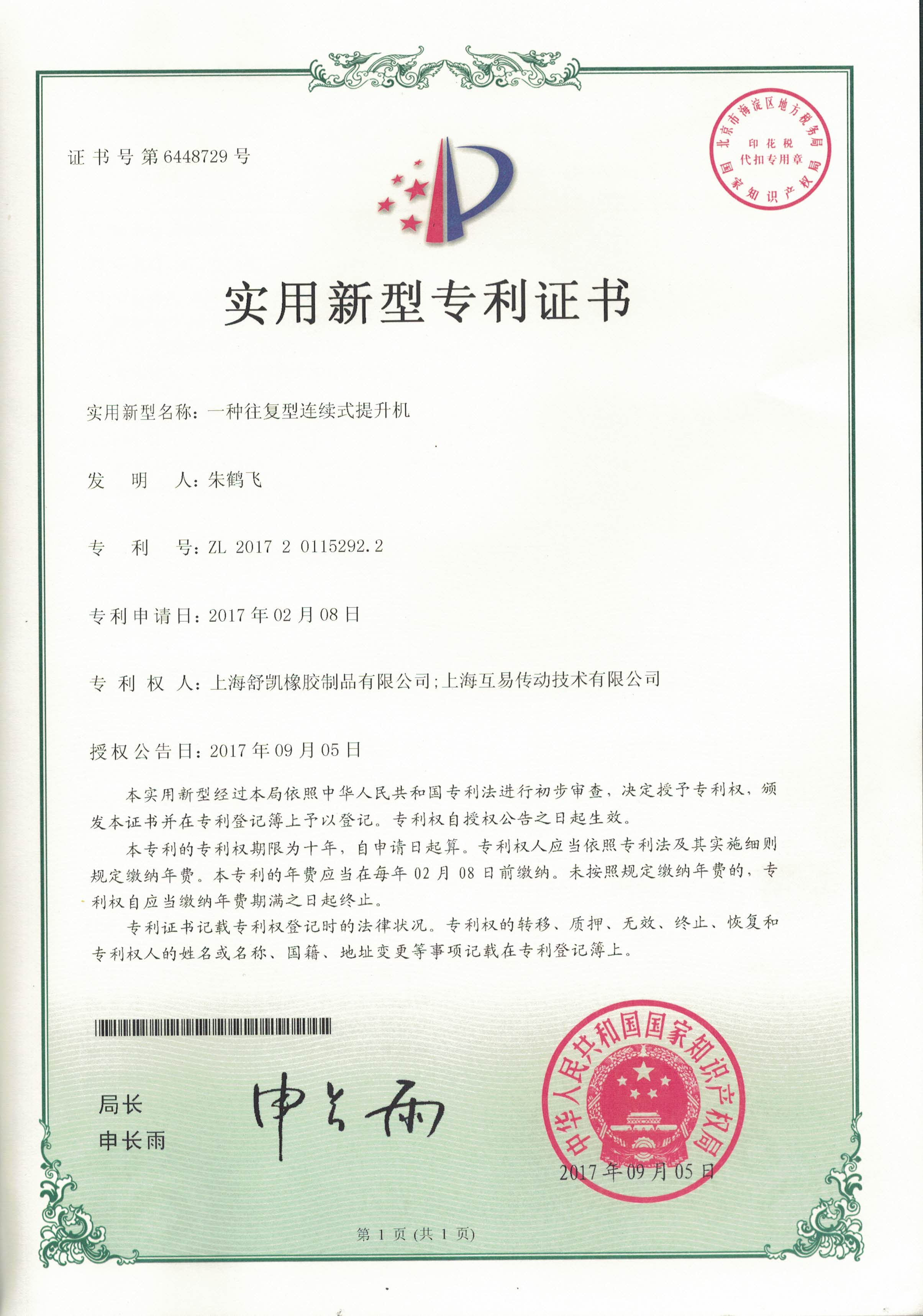 資質(zhì)榮譽