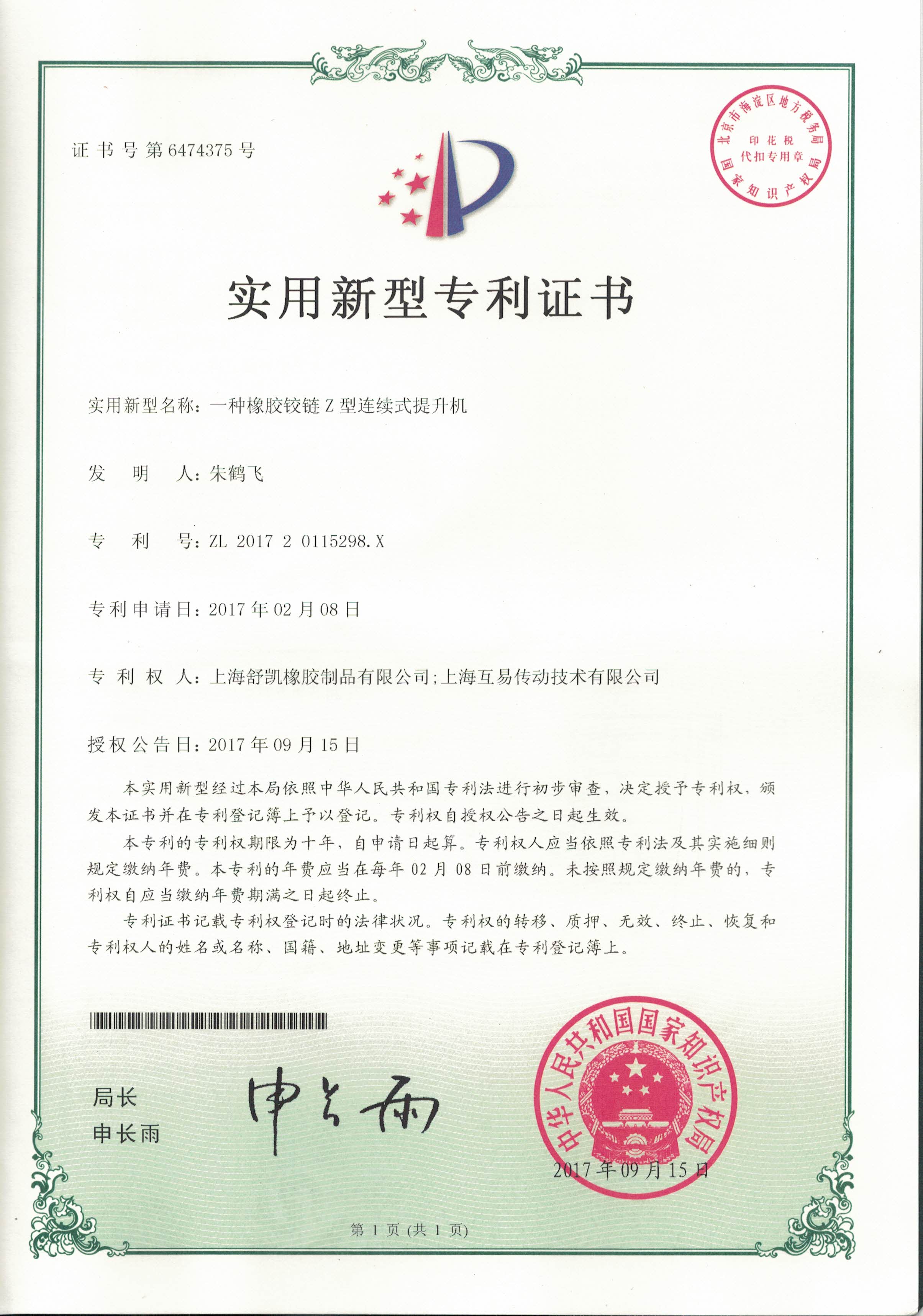 資質(zhì)榮譽